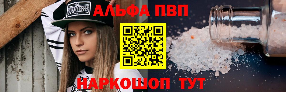 Альфа ПВП СК КРИС Калуга