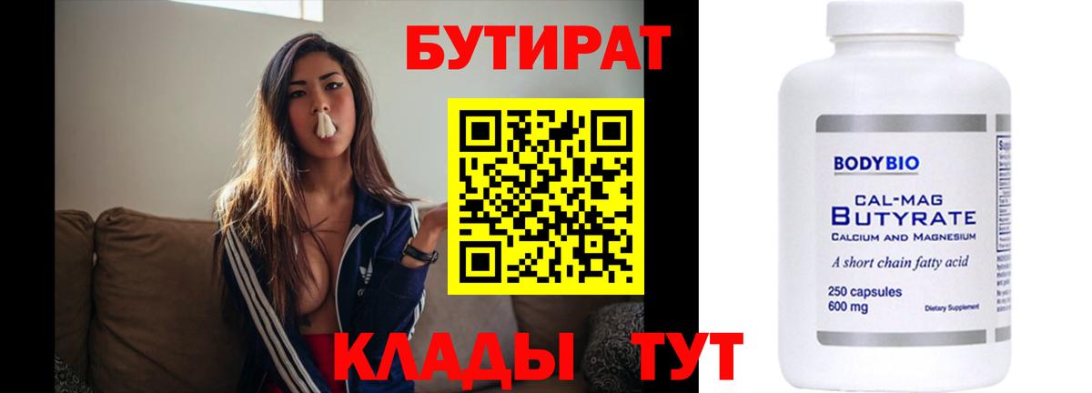 Бутират жидкий экстази Калуга
