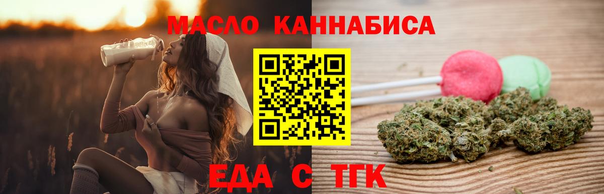 Еда ТГК марихуана  Вход с VPN  Калуга 