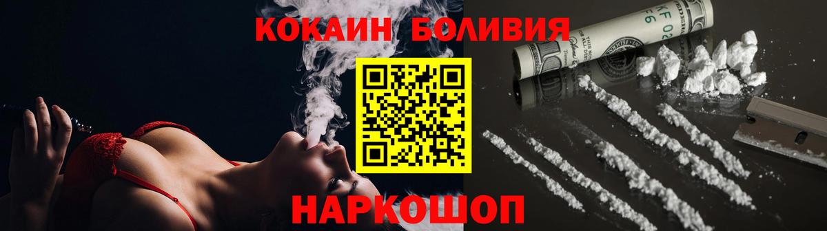 Калуга  Кокаин  Вход с VPN  Cocaine Fish Scale  Кокаин Перу 
