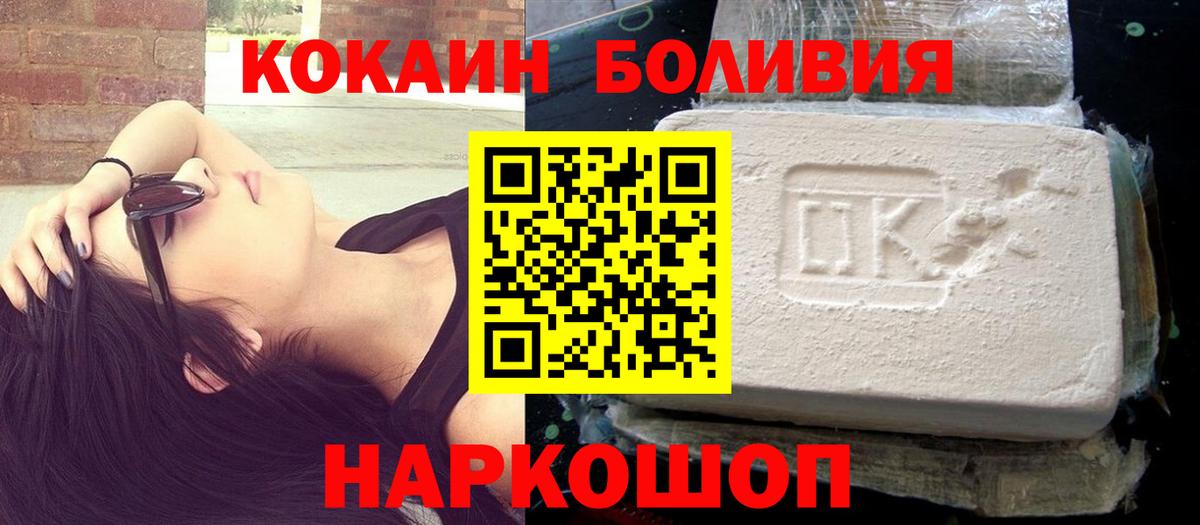 Cocaine Боливия Калуга