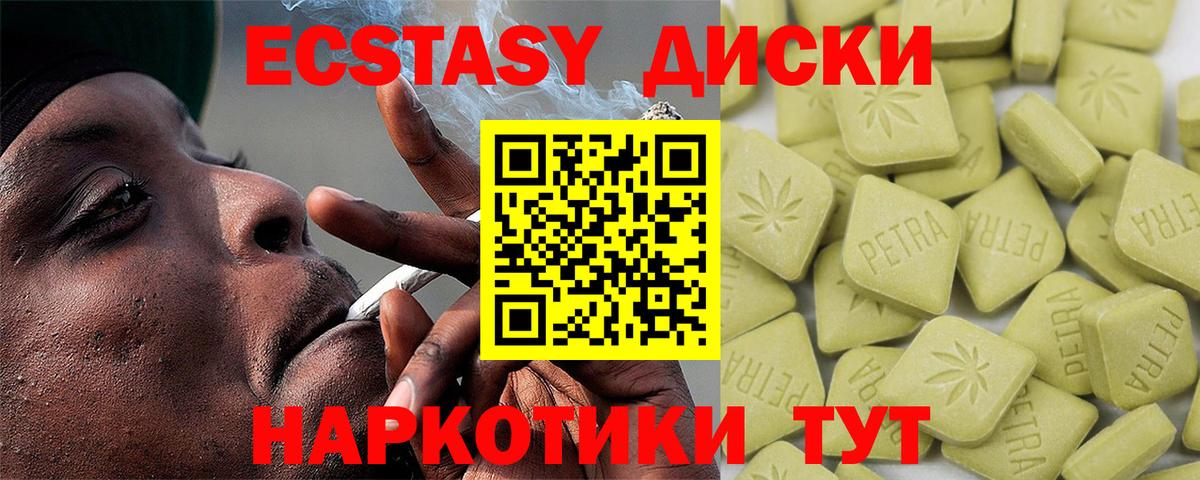 Ecstasy mix Калуга