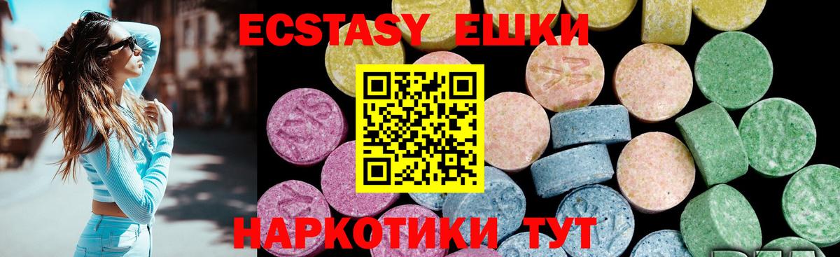 Ecstasy 280 MDMA  Экстази  Калуга  Вход с VPN  ЭКСТАЗИ XTC 