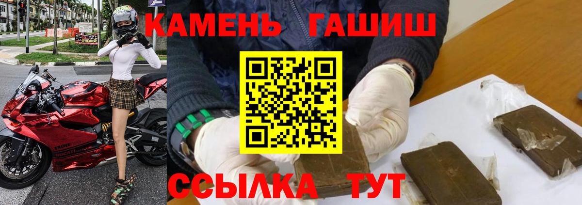 ГАШ ice o lator  Гашиш hashish  Гашиш  Калуга  Вход с VPN 
