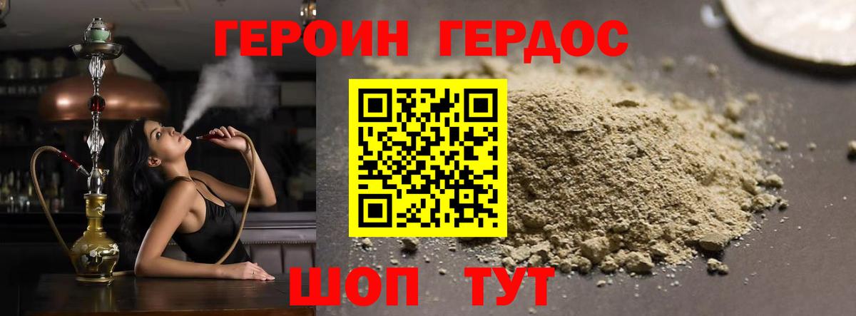 Героин Афган Калуга