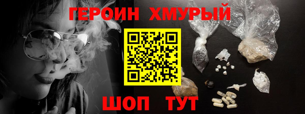 Калуга  Героин VHQ  Вход с VPN 