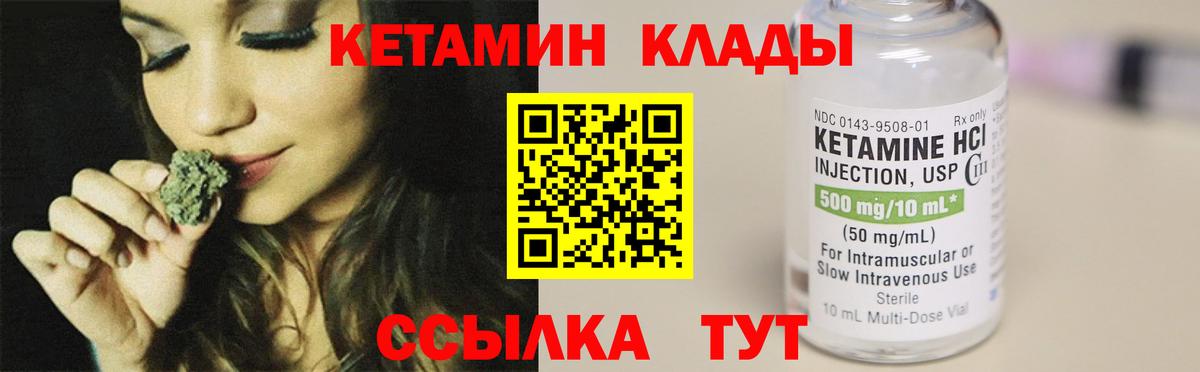 Калуга  Кетамин ketamine  Кетамин ketamine  Вход с VPN 