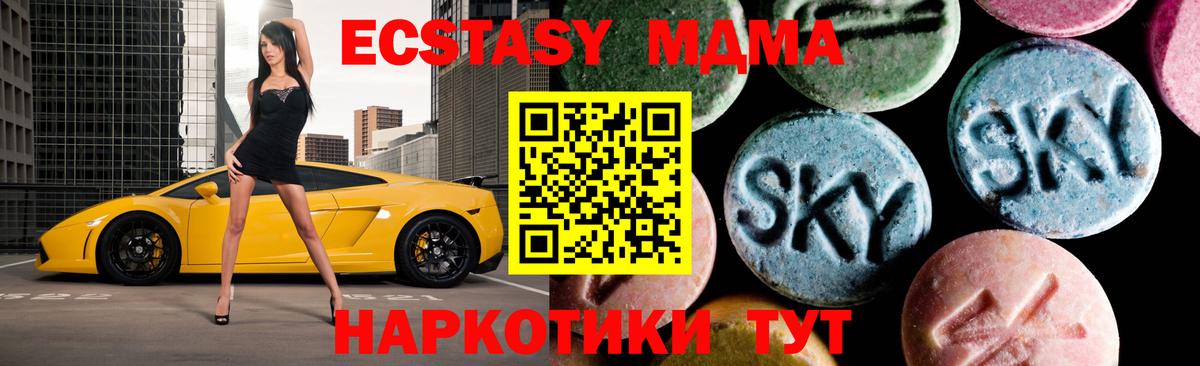 МДМА crystal Калуга