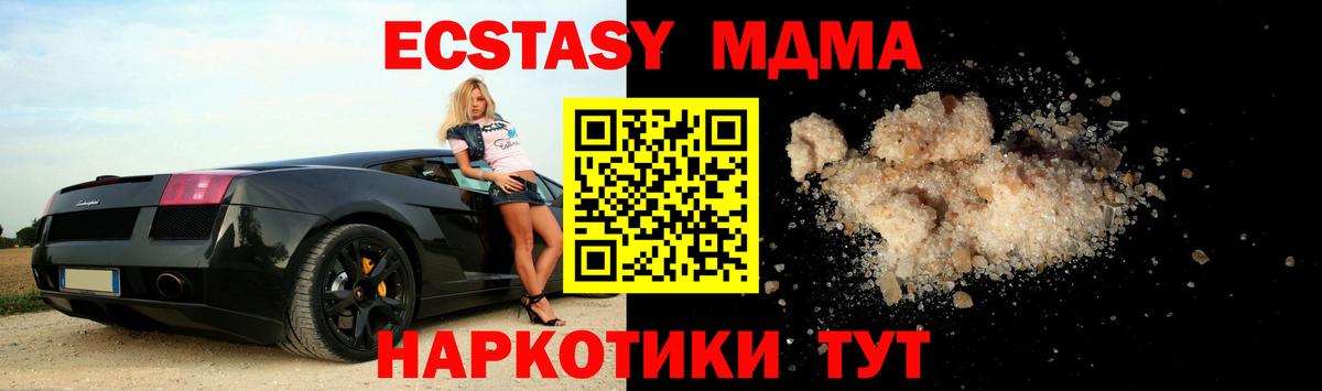 Калуга  MDMA crystal  Вход с VPN  MDMA кристаллы 