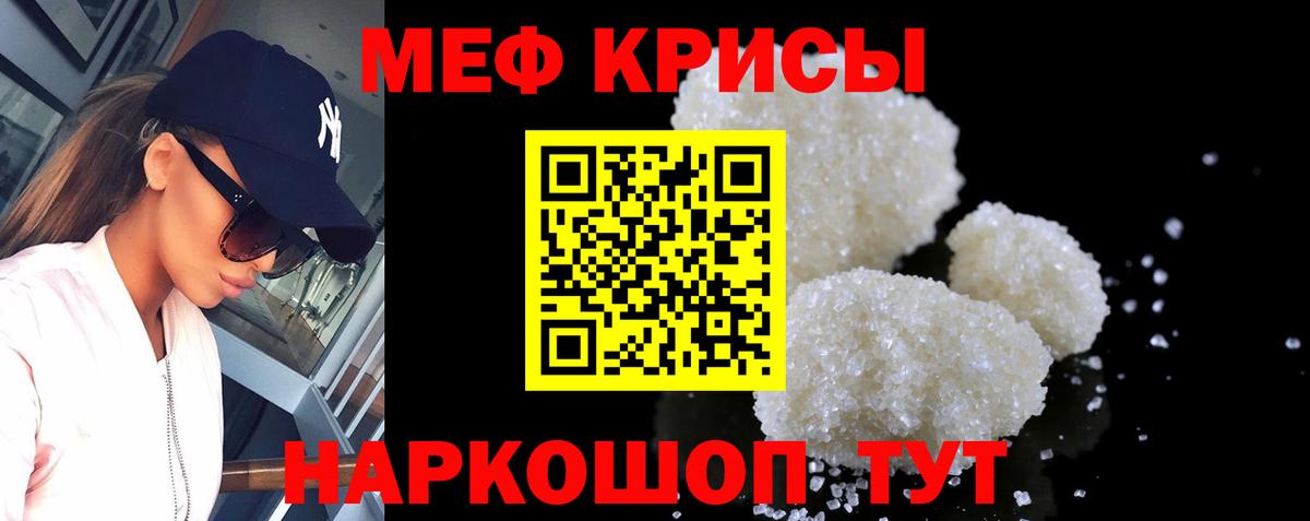 Меф кристаллы  МЯУ-МЯУ  МЯУ-МЯУ  Калуга  Вход с VPN  МЕФ мяу мяу 
