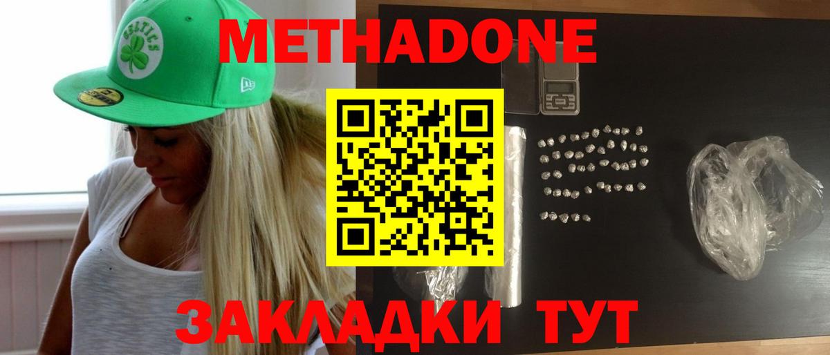 Метадон VHQ  МЕТАДОН VHQ  Вход с VPN  Калуга 