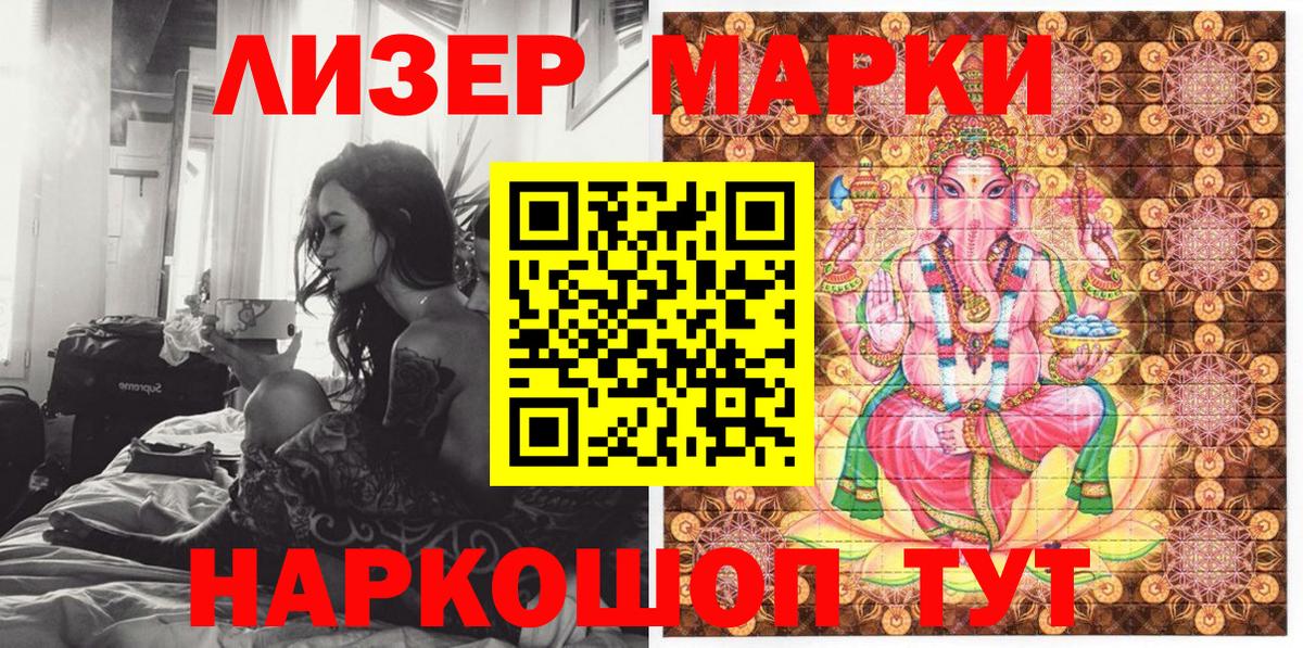 Марки N-bome 1,8мг Калуга