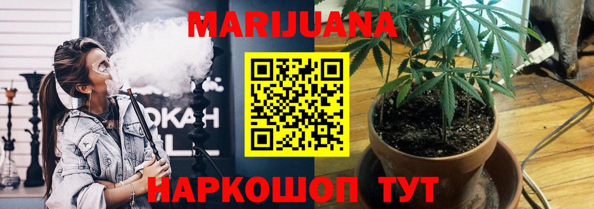 Калуга  Марихуана LSD WEED  Канабис гибрид  Шишки марихуана гибрид  Вход с VPN  Конопля Amnesia 